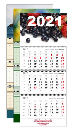Календарь квартальный типография Молот Тюмень